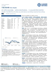 HTI消费品成本指数：生鲜乳价格再创新低，行业成本现货跌而期货涨