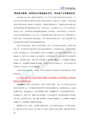 周度热点集锦：经济形式专家座谈会召开，网红地产主体舆情多发