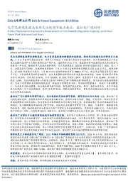 厄尔尼诺现象提高电网灵活性调节能力要求，虚拟电厂迎利好
