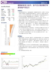 越南股市日评
