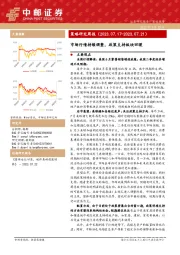 策略研究周报：市场行情持续调整，政策支持板块回暖