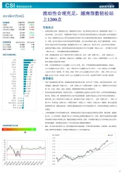 越南股市周评
