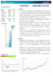 越南股市日评
