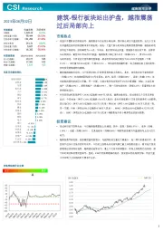 越南股市日评