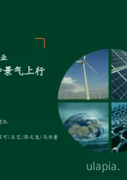 月酝知风之绿色能源与前瞻性产业2023年7月报:政策坚定,静待景气上行