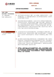 机器学习系列：万图师AI看图选指数