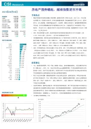 越南股市周评