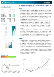 越南股市日评