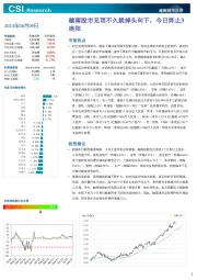 越南股市日评