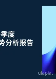 风投脉搏：2023年第一季度全球风投趋势分析报告