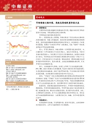 策略观点：市场情绪大幅回落，高股息策略配置价值凸显