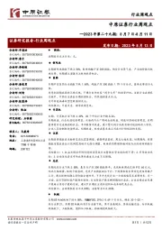行业周观点:2023年第二十九期:8月7日-8月11日
