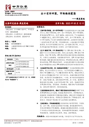 周度策略：出口有所回落，市场维持震荡