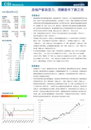 越南股市周评