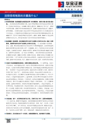 扭转悲观预期的关键是什么？
