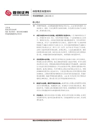 市场策略报告：政策博弈有望回归
