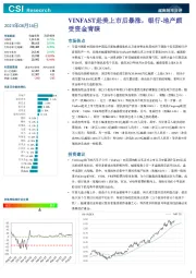 越南股市日评