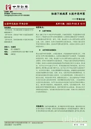 市场分析：恒指下跌拖累 A股冲高回落