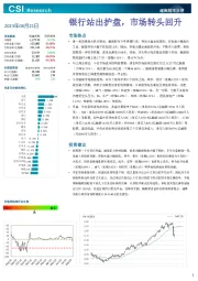 越南股市日评