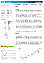 越南股市日评