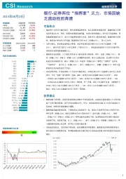 越南股市日评
