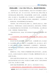 周度热点集锦：7月出口同比下滑14.5%，碧桂园即将债务重组