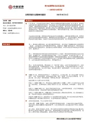 当前经济与政策思考：新加坡保障性住房发展历程