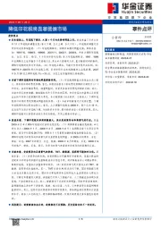 降低印花税将显著提振市场
