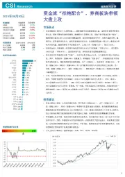 越南股市日评