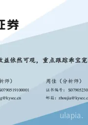 2023H1网下打新收益依然可观,重点跟踪乖宝宠物、威迈斯、阿特斯
