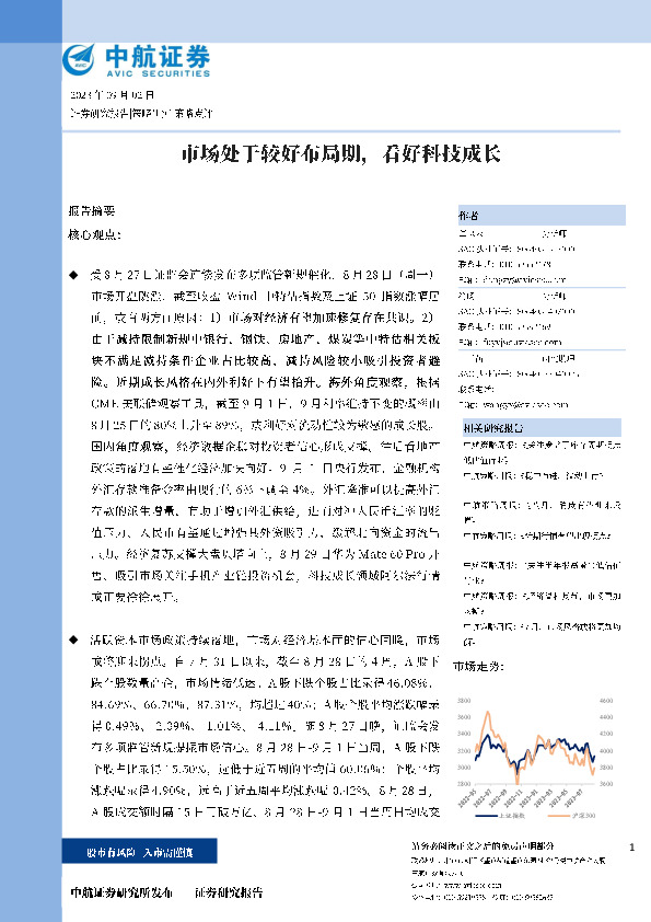 策略点评：市场处于较好布局期，看好科技成长