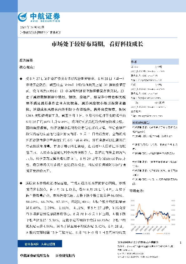 策略点评：市场处于较好布局期，看好科技成长