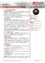 资产配置月报：九月配置视点：Δg是否为成长股估值回落的关键？
