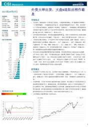 越南股市日评