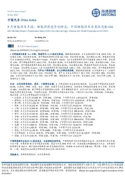 9月新能源车月报:新能源渗透率创新高,中国新能源车企集体亮相IAA