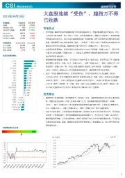 越南股市日评