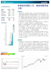 越南股市日评