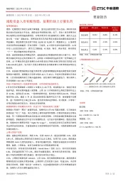 策略周报：港股资金入市积极性弱，短期仍缺上行催化剂