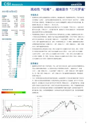 越南股市日评