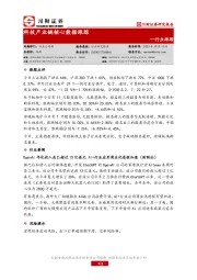科技产业链核心数据跟踪