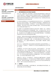 策略周刊：近期海外因素或如何影响市场？