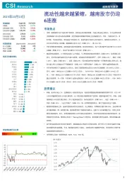 越南股市周评