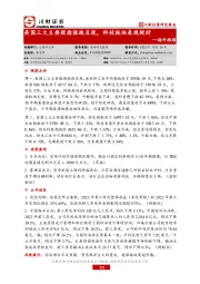 海外跟踪：美国三大主要股指涨跌互现，科技板块表现较好