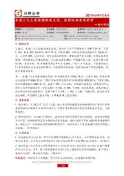 海外跟踪：香港三大主要股指涨跌互现，医药板块表现较好