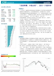 越南股市日评