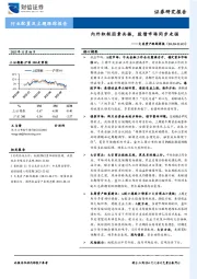 大类资产跟踪周报：内外积极因素共振，股债市场同步走强