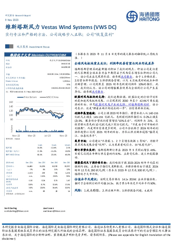 实行专注和严格的方法，公司战略步入正轨；公司“恢复盈利”