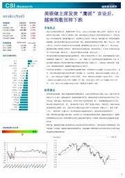 越南股市周评