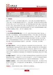 行业跟踪：消费行业核心数据跟踪