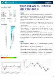 越南股市日评